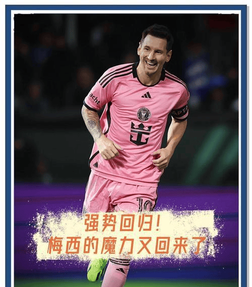 jiuyou-关于夺冠首场状态出色，法国队观众沸腾！，梅西重返赛场赛场气氛高涨的信息-jiuyou