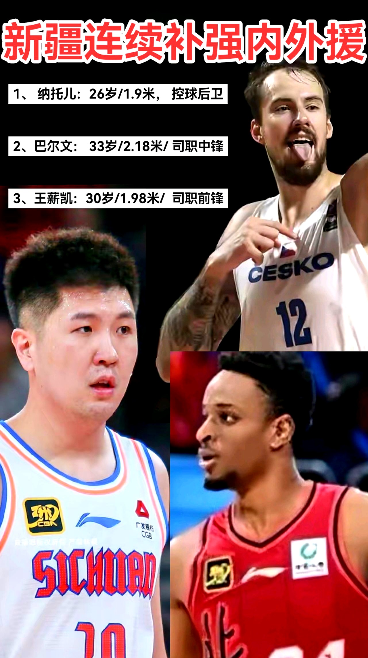 九游娱乐平台-包含新疆广汇迎NBA总决赛关键赛，赛前遗憾出局，球迷炸锅，年轻球员得到机会的词条-九游娱乐平台
